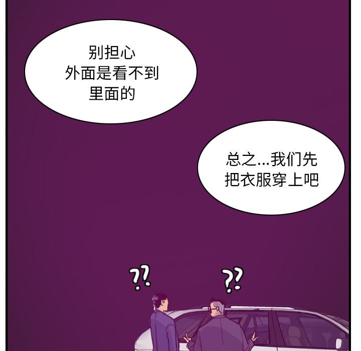 韩国污漫画 欲望人妻 38 40