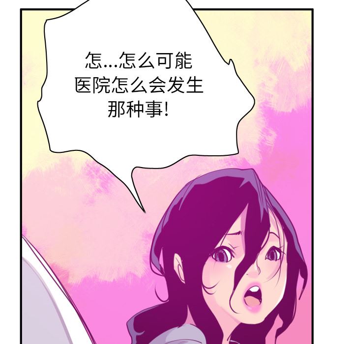 韩国污漫画 欲望人妻 38 53