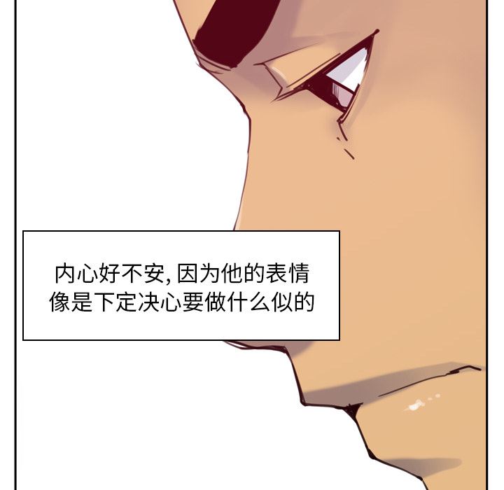 韩国污漫画 欲望人妻 38 76