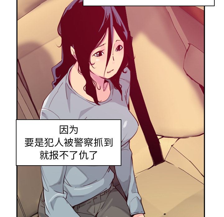 韩国污漫画 欲望人妻 38 78