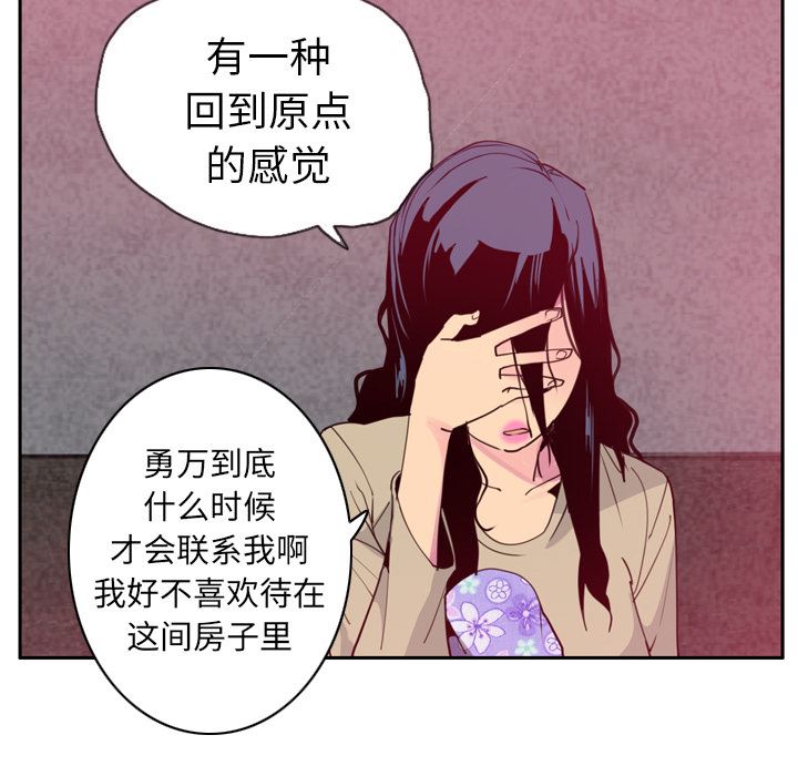 韩国污漫画 欲望人妻 38 117