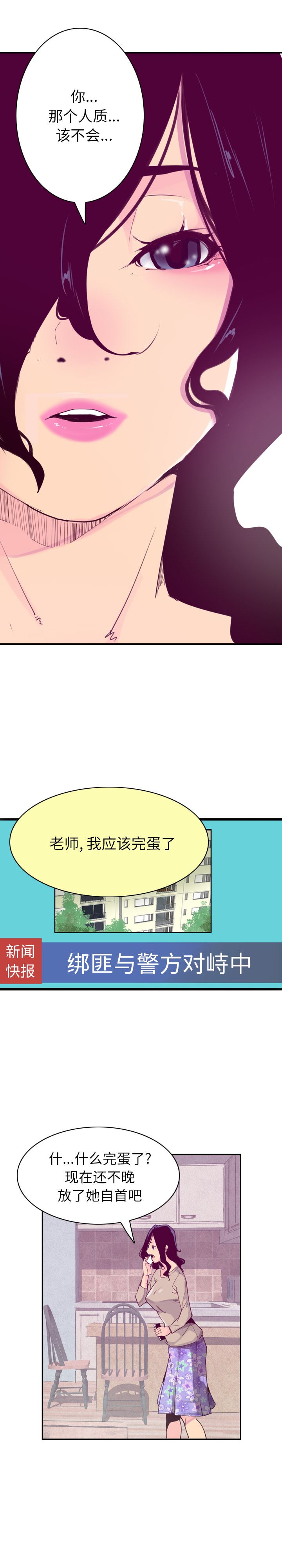 韩国污漫画 欲望人妻 39 4