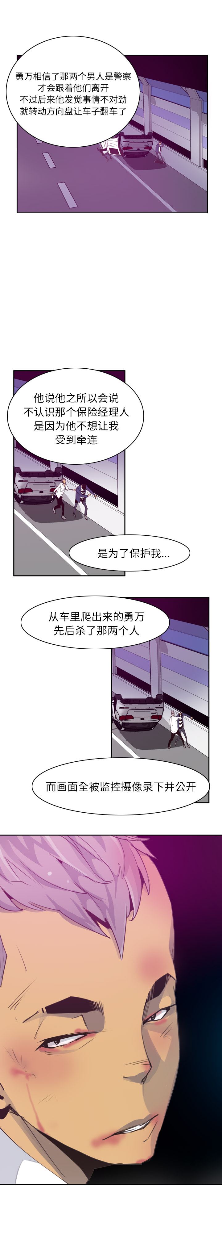 韩国污漫画 欲望人妻 39 7