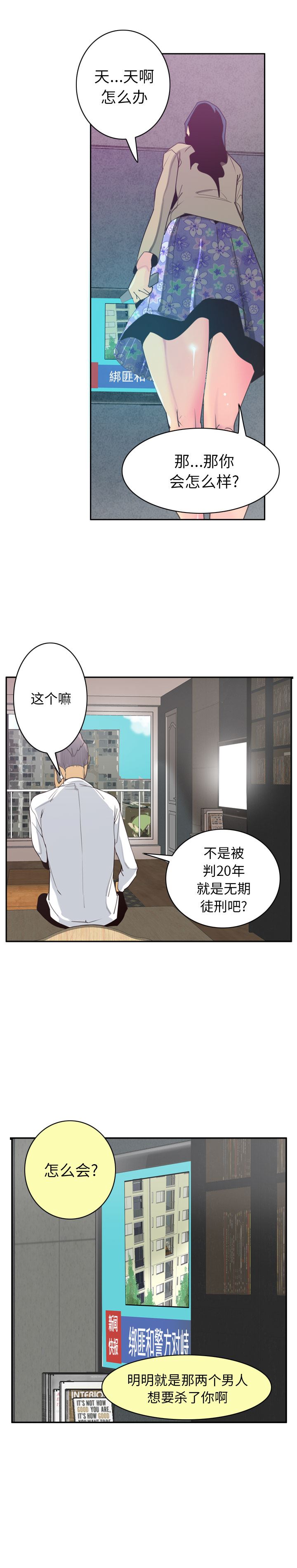 韩国污漫画 欲望人妻 39 8