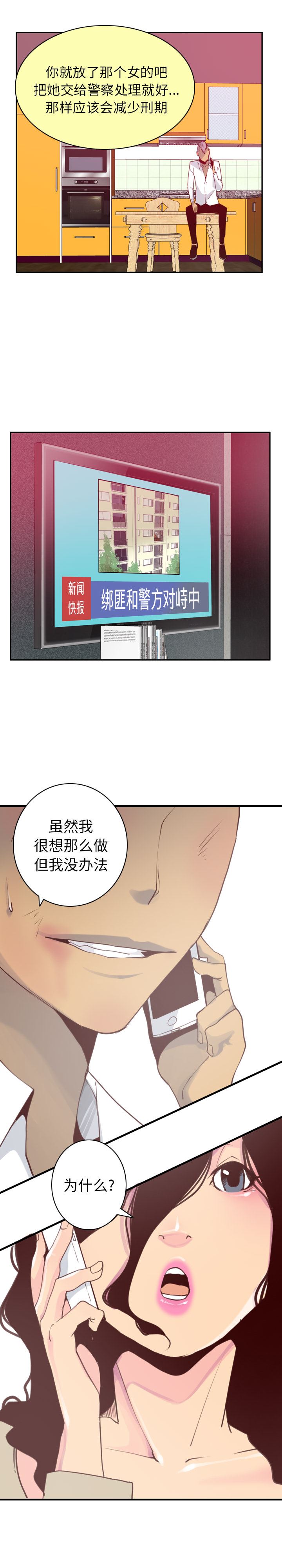 韩国污漫画 欲望人妻 39 9