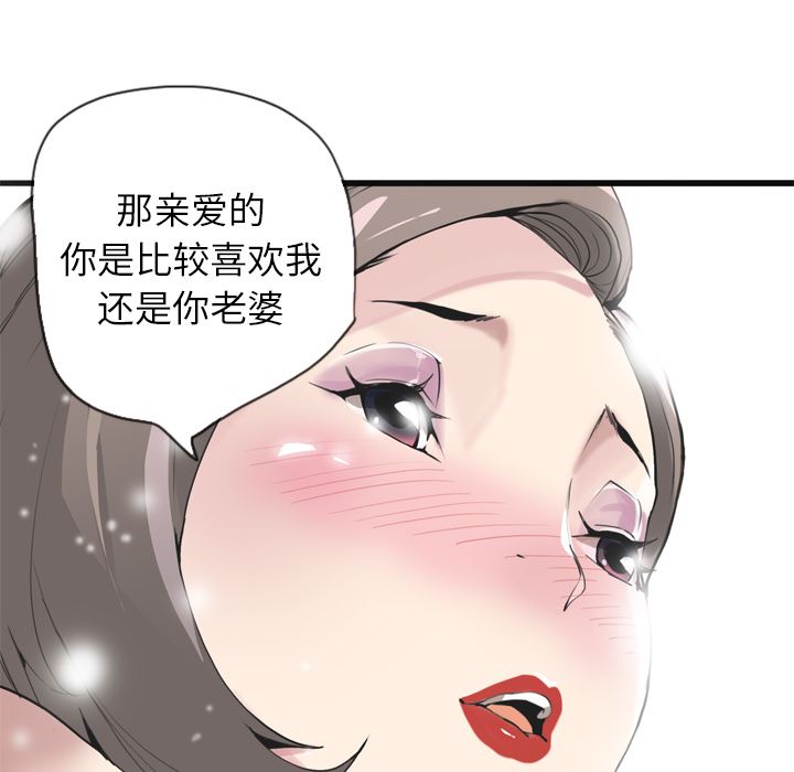 韩国污漫画 欲望人妻 4 75