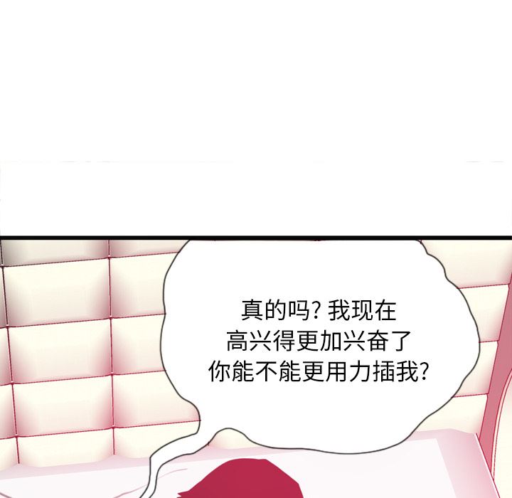 韩国污漫画 欲望人妻 4 79