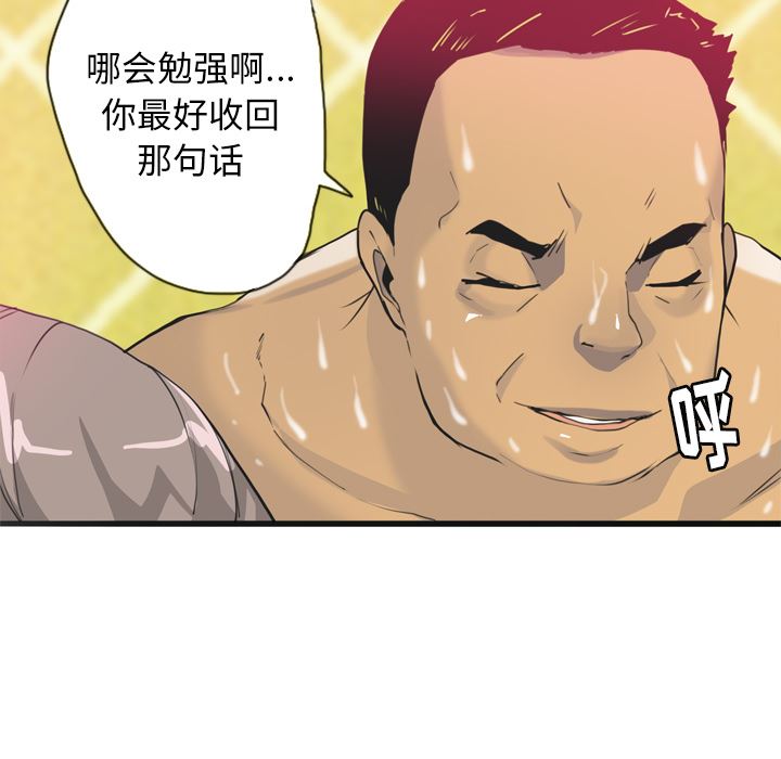 韩国污漫画 欲望人妻 4 82