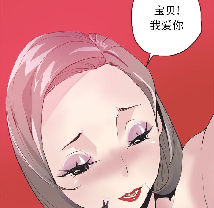 韩国污漫画 欲望人妻 4 87