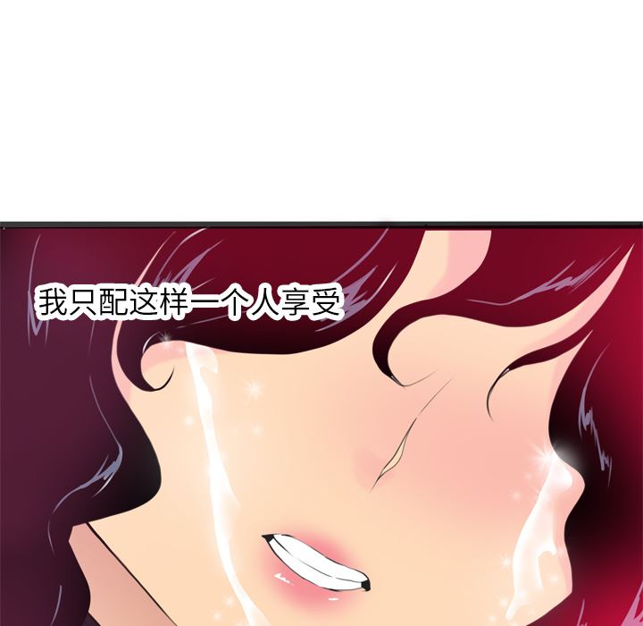 韩国污漫画 欲望人妻 4 106