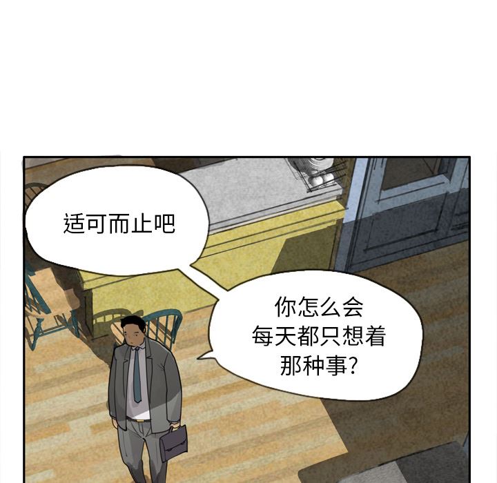 韩国污漫画 欲望人妻 4 136