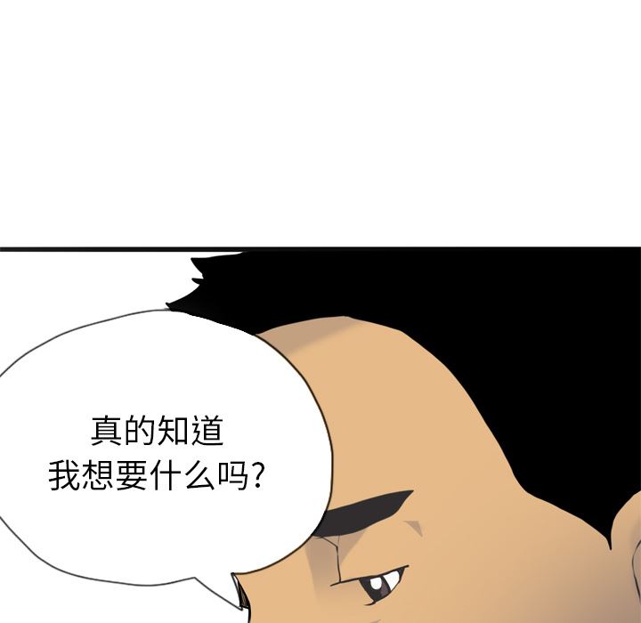 韩国污漫画 欲望人妻 4 153