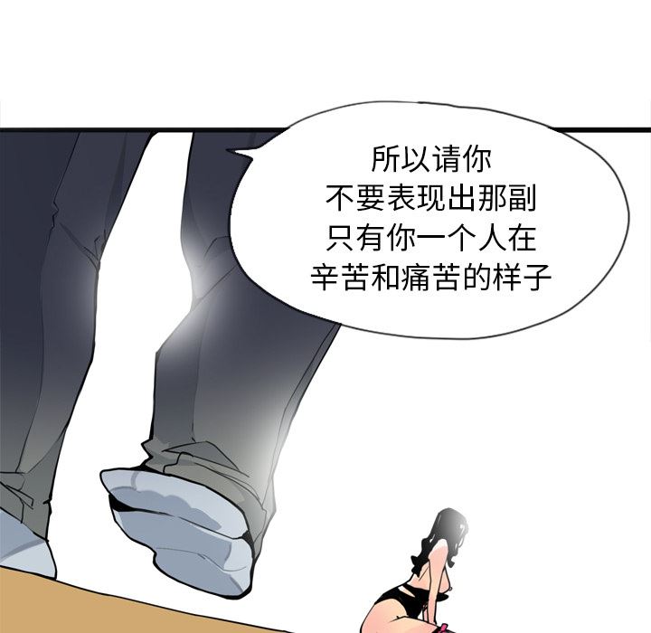 韩国污漫画 欲望人妻 4 161