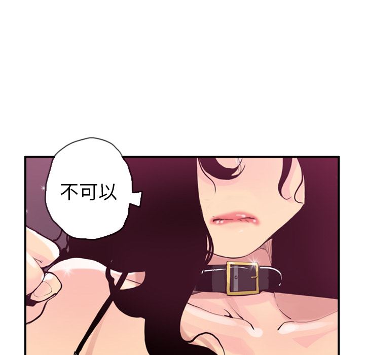 韩国污漫画 欲望人妻 4 40