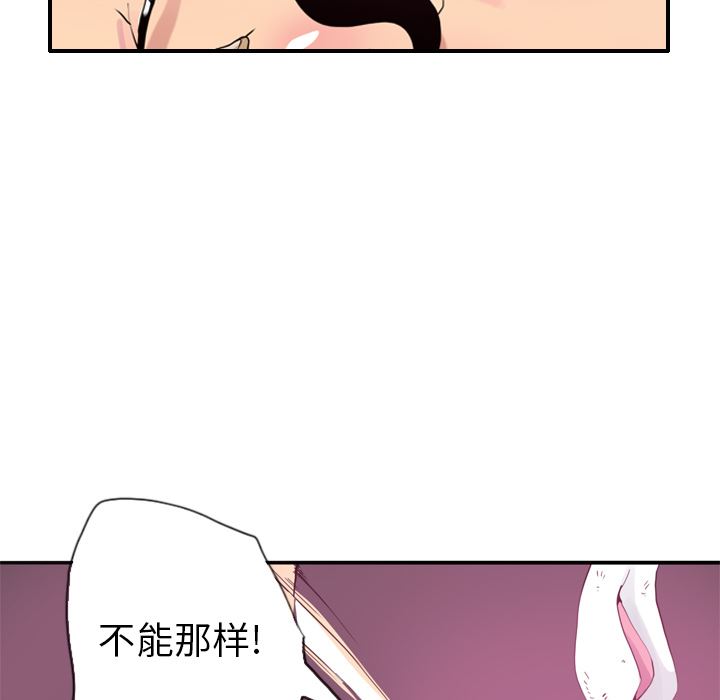 韩国污漫画 欲望人妻 4 41