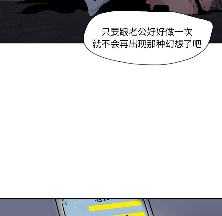 韩国污漫画 欲望人妻 4 55