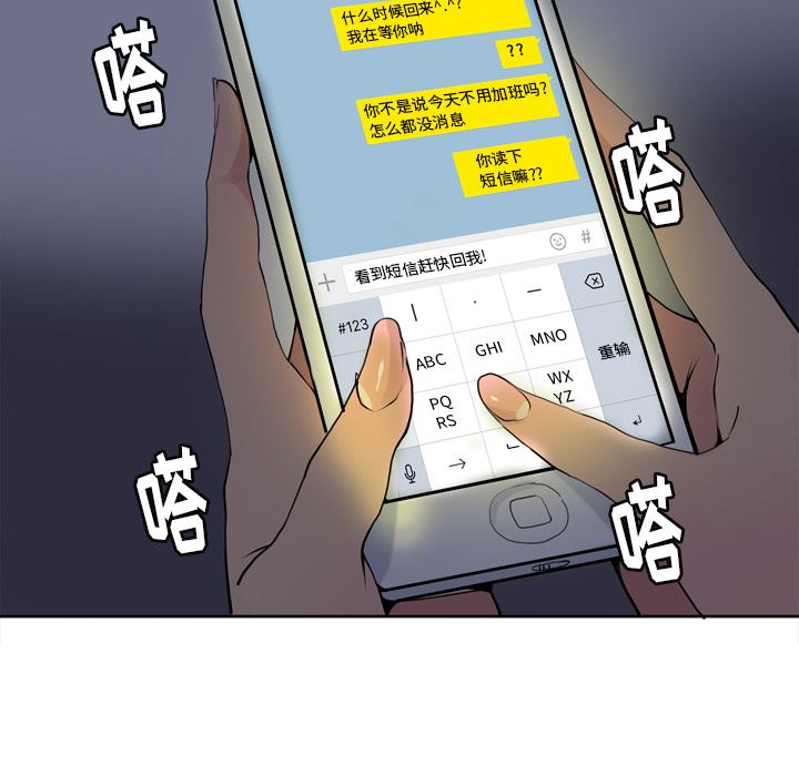 韩国污漫画 欲望人妻 4 56