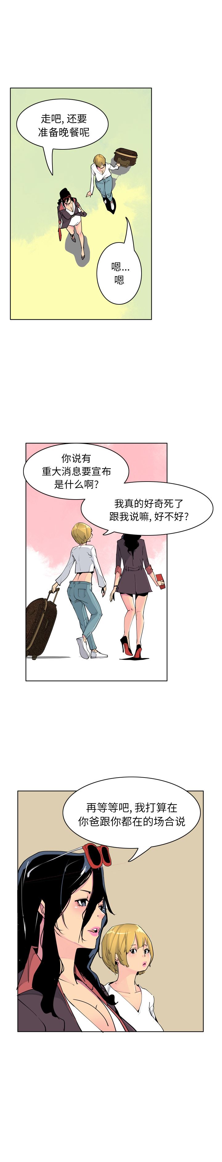 韩国污漫画 欲望人妻 40 9