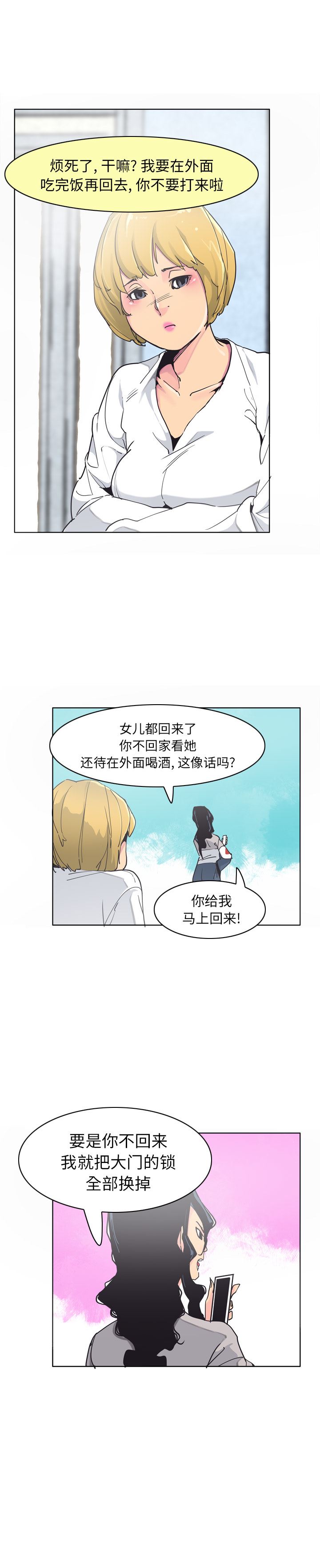 韩国污漫画 欲望人妻 40 13