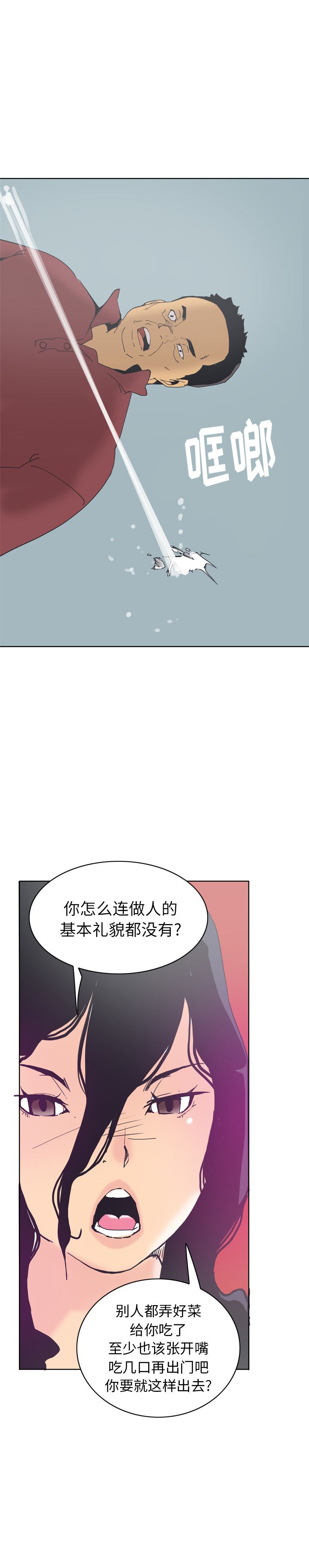 韩国污漫画 欲望人妻 40 19