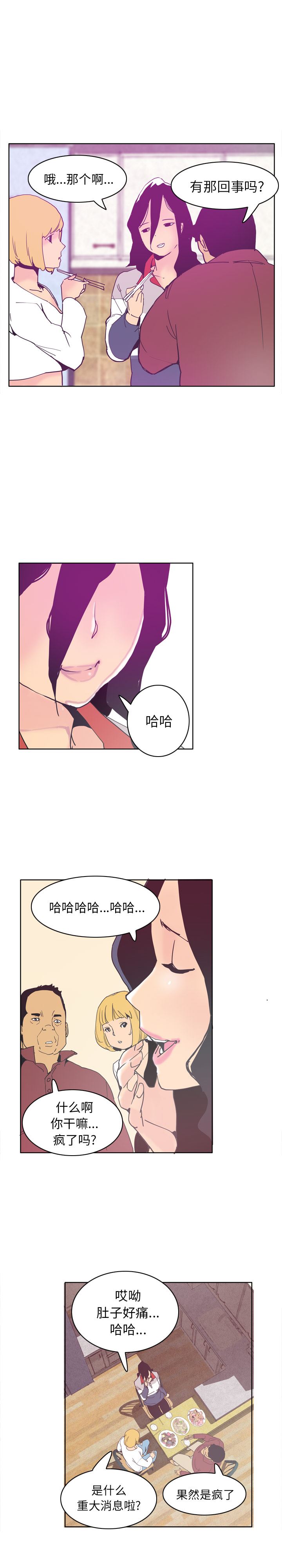 韩国污漫画 欲望人妻 40 24