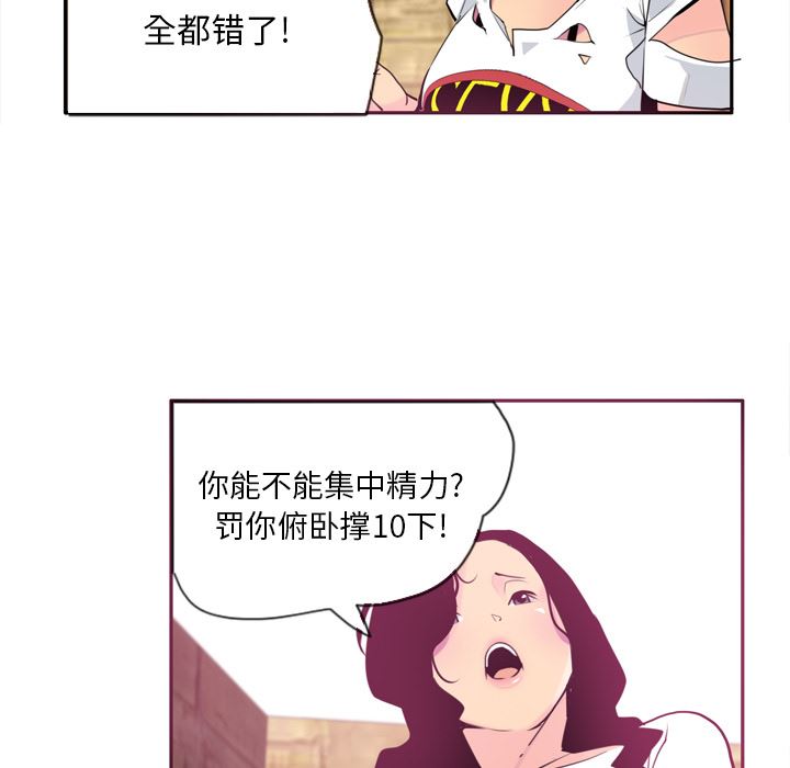 韩国污漫画 欲望人妻 5 9