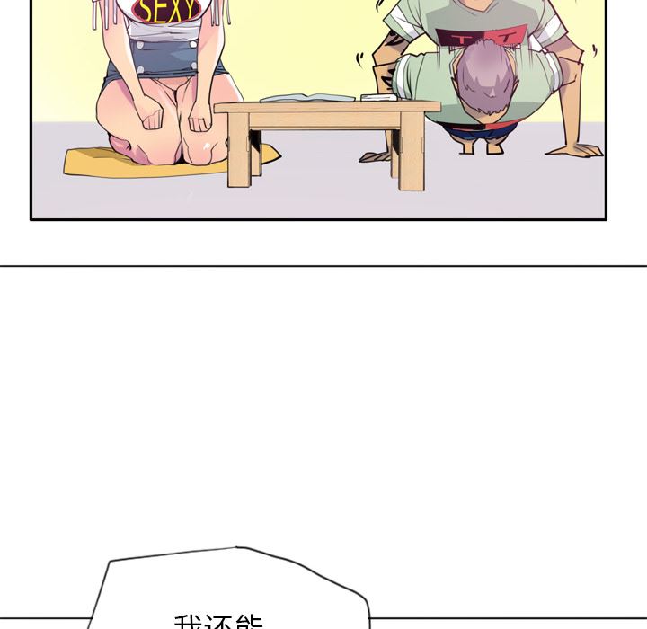 韩国污漫画 欲望人妻 5 16