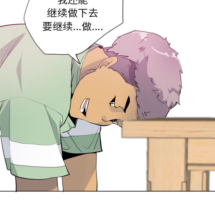 韩国污漫画 欲望人妻 5 17