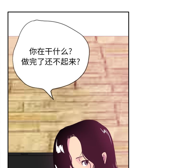 韩国污漫画 欲望人妻 5 22