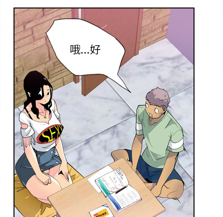 韩国污漫画 欲望人妻 5 24