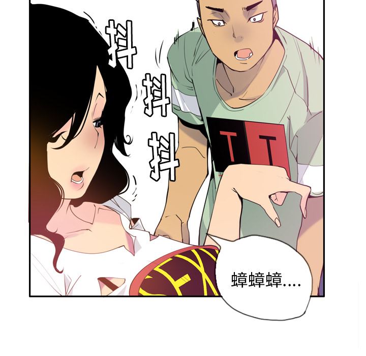 韩国污漫画 欲望人妻 5 46