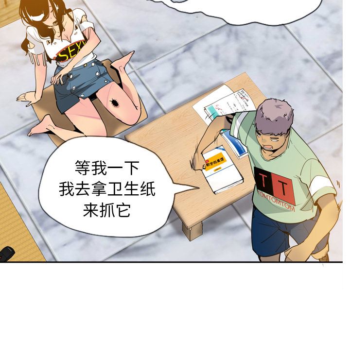 韩国污漫画 欲望人妻 5 48