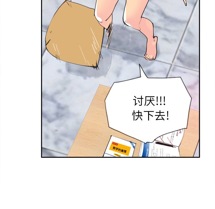 韩国污漫画 欲望人妻 5 57