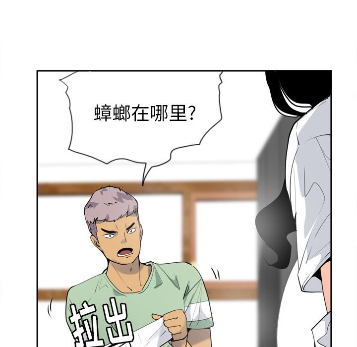 韩国污漫画 欲望人妻 5 59