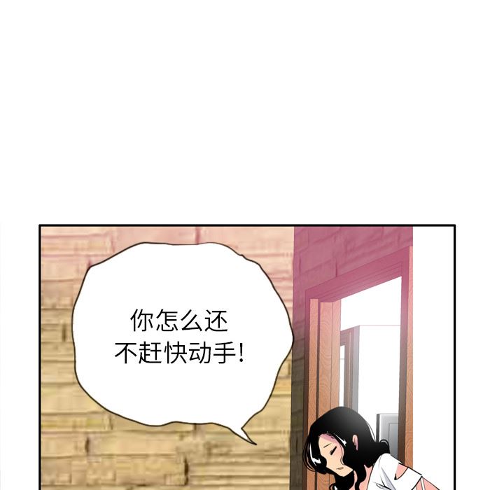 韩国污漫画 欲望人妻 5 67