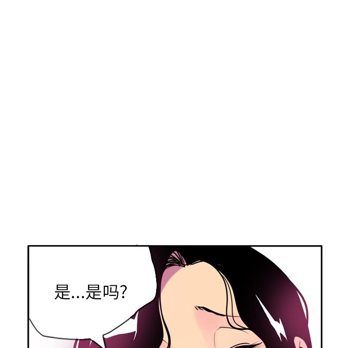 韩国污漫画 欲望人妻 5 70