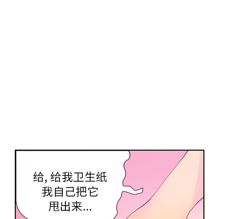 韩国污漫画 欲望人妻 5 72