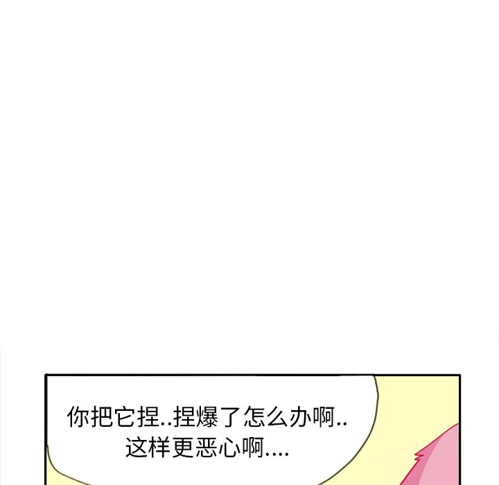 韩国污漫画 欲望人妻 5 106