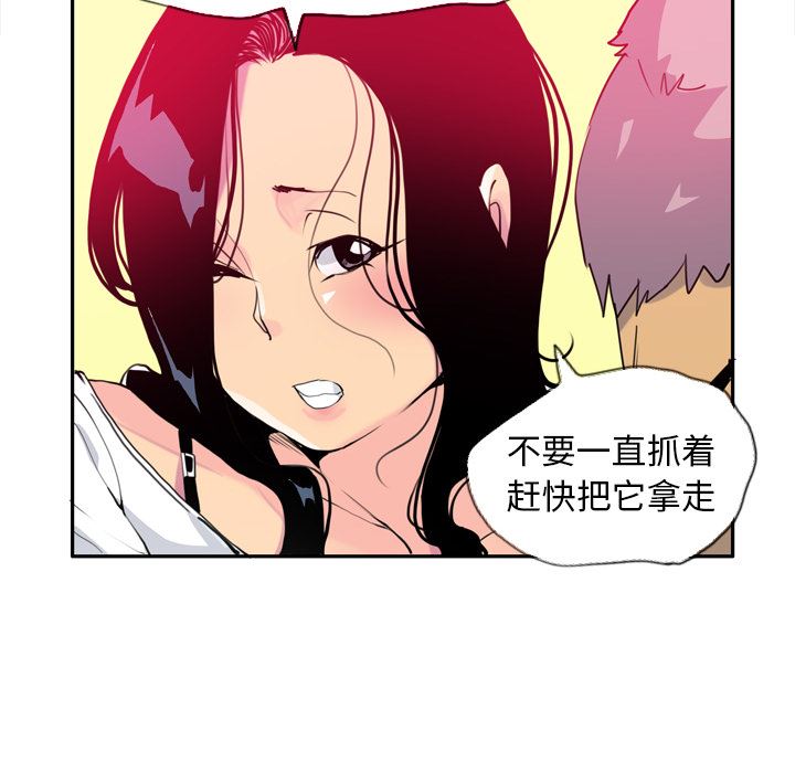 韩国污漫画 欲望人妻 5 107