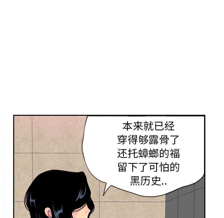 韩国污漫画 欲望人妻 5 152