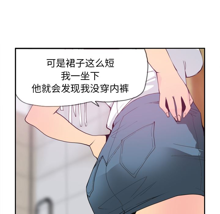 韩国污漫画 欲望人妻 5 157