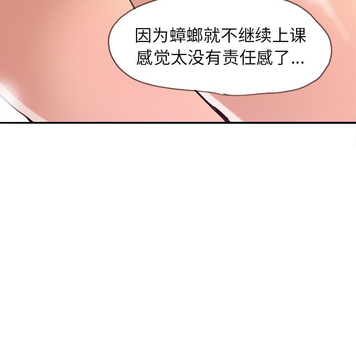 韩国污漫画 欲望人妻 5 161