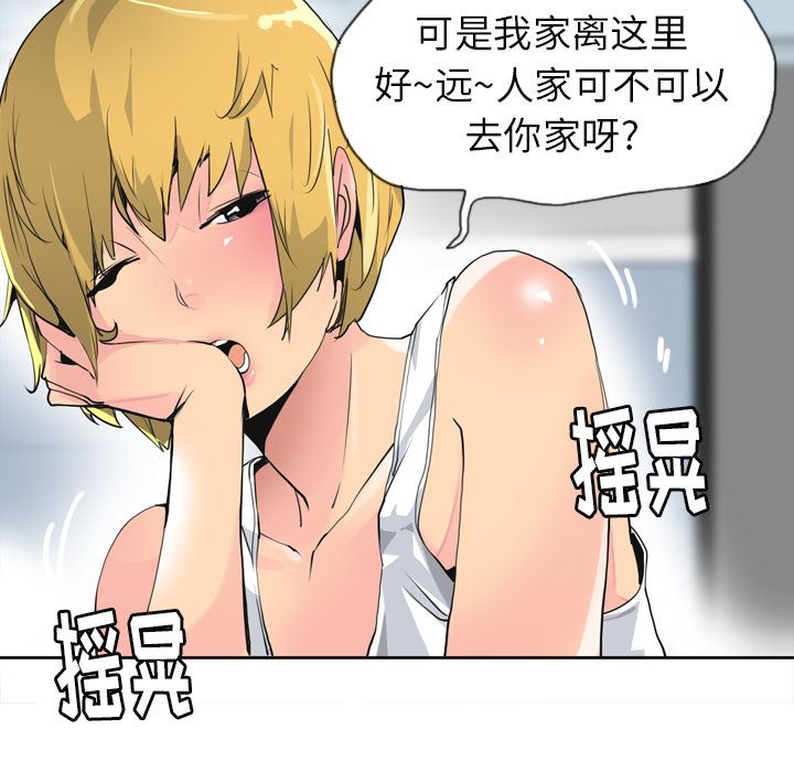 韩国污漫画 欲望人妻 7 11