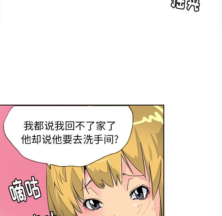 韩国污漫画 欲望人妻 7 17