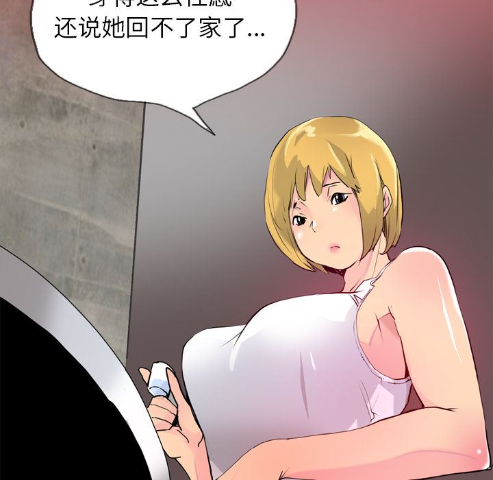 韩国污漫画 欲望人妻 7 20