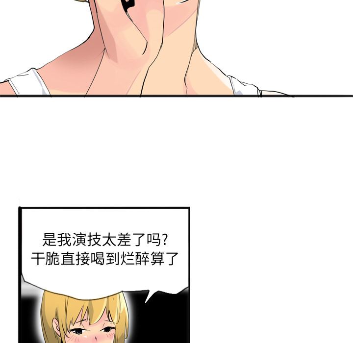 韩国污漫画 欲望人妻 7 24