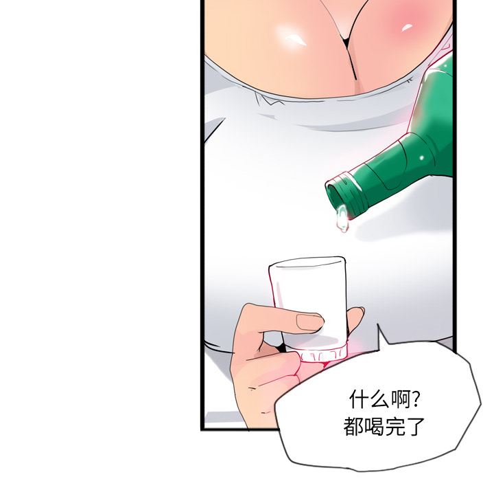 韩国污漫画 欲望人妻 7 26