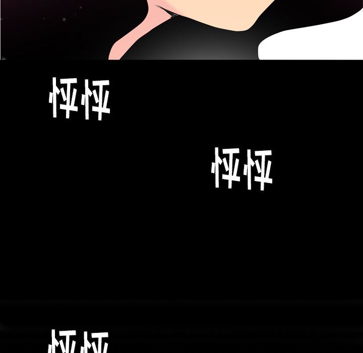 韩国污漫画 欲望人妻 7 38