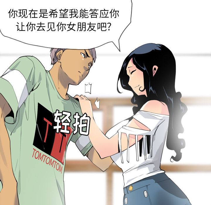 韩国污漫画 欲望人妻 7 50