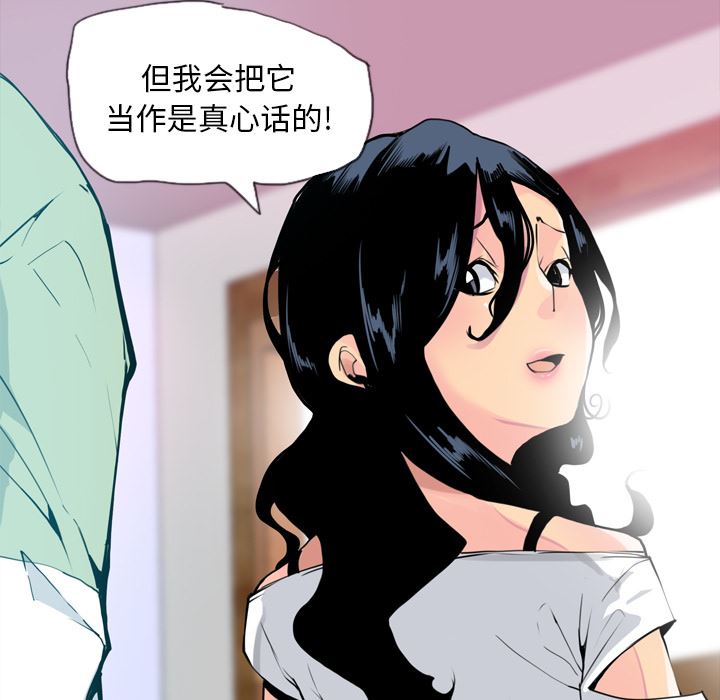 韩国污漫画 欲望人妻 7 58